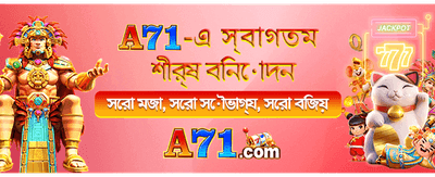 আজই যোগ দিন এবং জিতুন প্রচুর