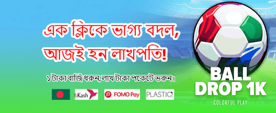 আপনার ভাগ্য পরীক্ষা করুন এখনই